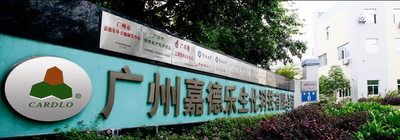 চীন GUANGDONG CARDLO BIOTECHNOLOGY CO., LTD. সংস্থা প্রোফাইল
