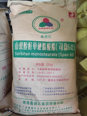 ইমিউসিফায়ার: শুকনো খামিরের জন্য Sorbitan Monostearate E491 SPAN 60 SMS পাউডার